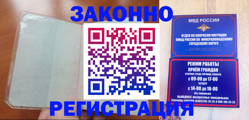 прописка гарантия в Лукоянове