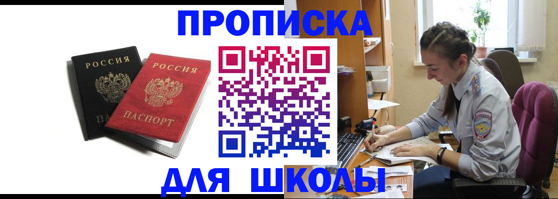 купить прописку в Лукоянове