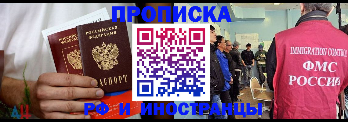 временная регистрация для всех в Лукоянове