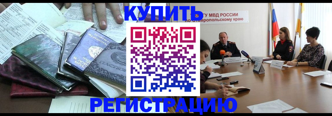 прописка иностранных граждан в Лукоянове