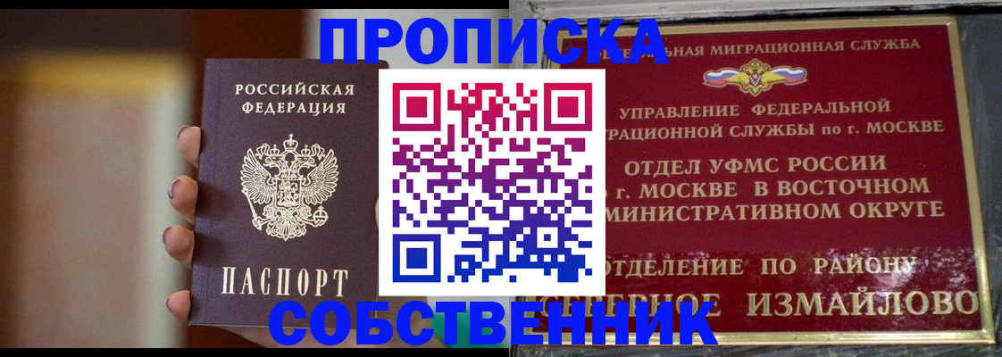 где прописаться в Лукоянове