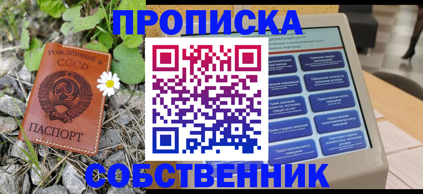 временная регистрация недорого в Лукоянове
